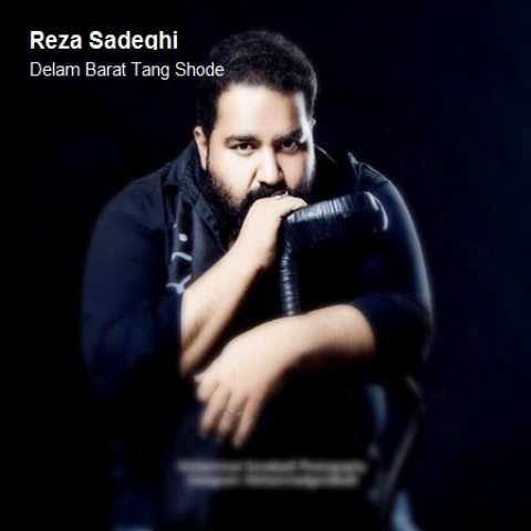 دانلود آهنگ رضا صادقی بغض ترانه 1 Reza Sadeghi Track01.MP3